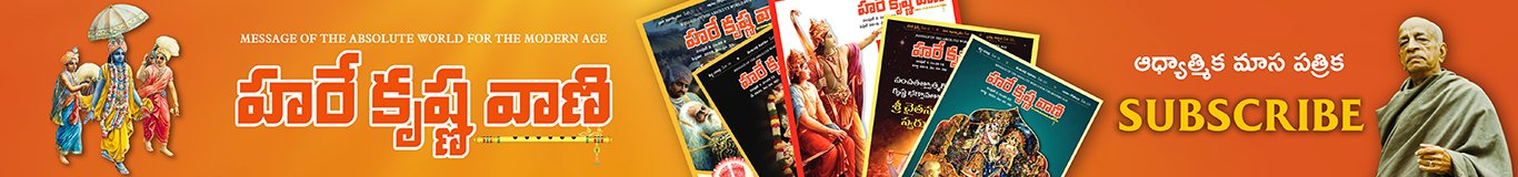 Hare Krishna Vani - Telugu Magazine by Hare Krishna Movement Hyderabad